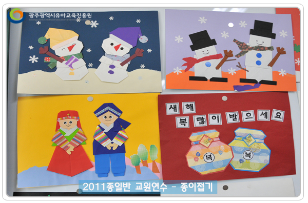 종이접기8 사본.jpg